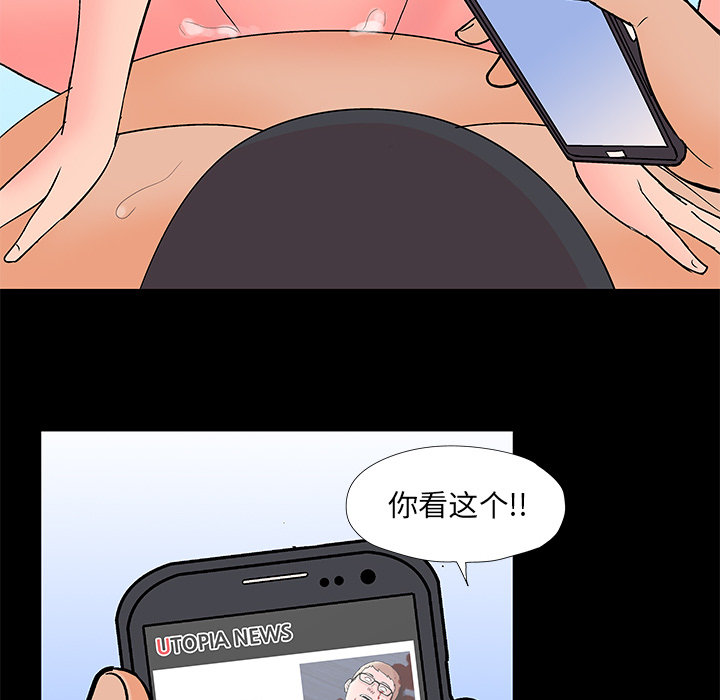 《反乌托邦游戏》漫画 第58话