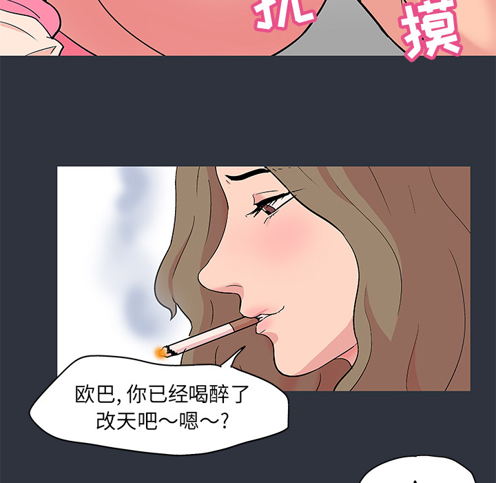 《反乌托邦游戏》漫画 第58话