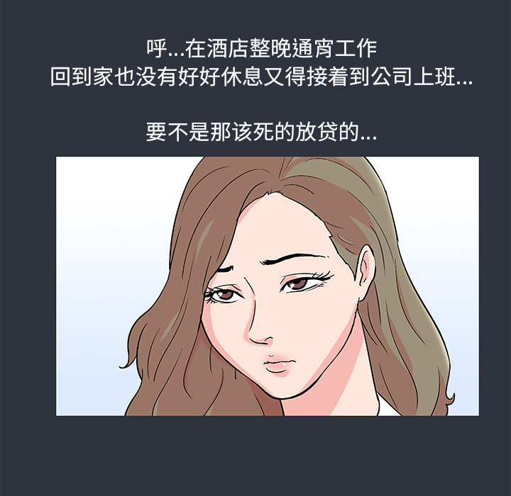 《反乌托邦游戏》漫画 第58话