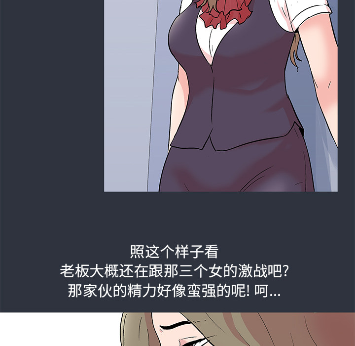 《反乌托邦游戏》漫画 第58话