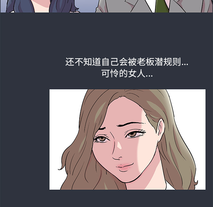 《反乌托邦游戏》漫画 第58话