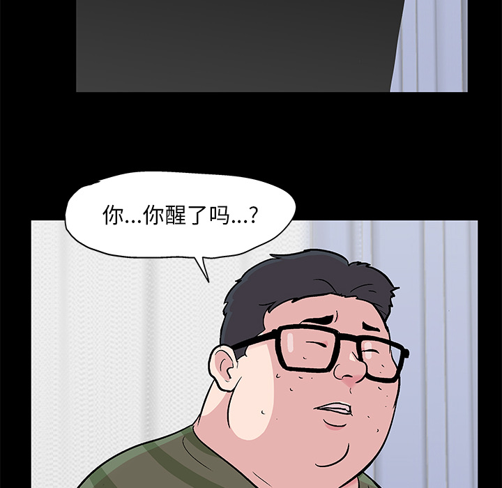 《反乌托邦游戏》漫画 第58话