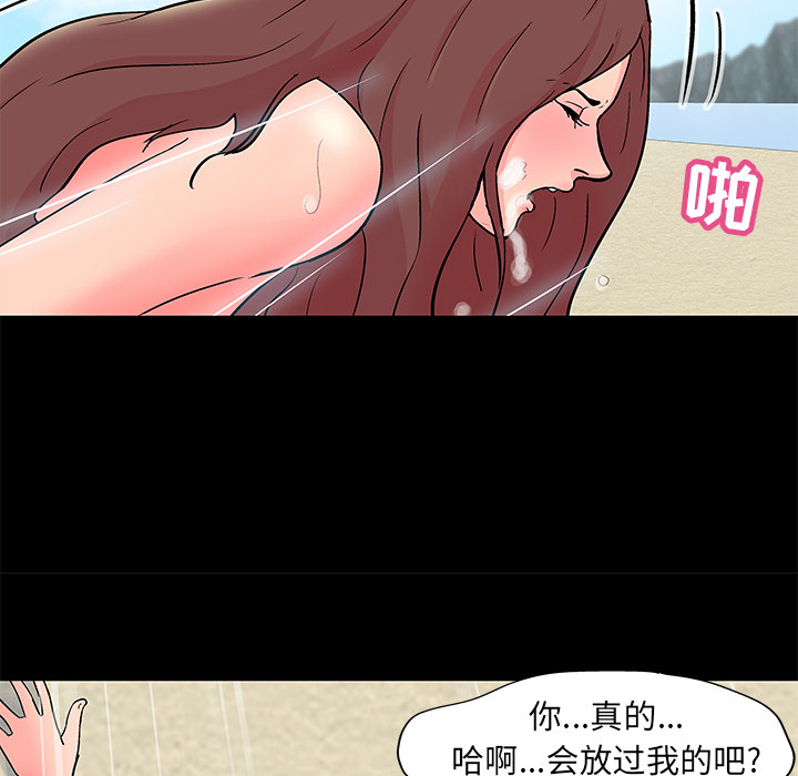 《反乌托邦游戏》漫画 第58话