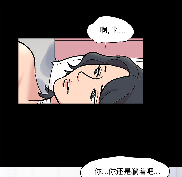《反乌托邦游戏》漫画 第58话