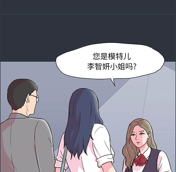 《反乌托邦游戏》漫画 第58话