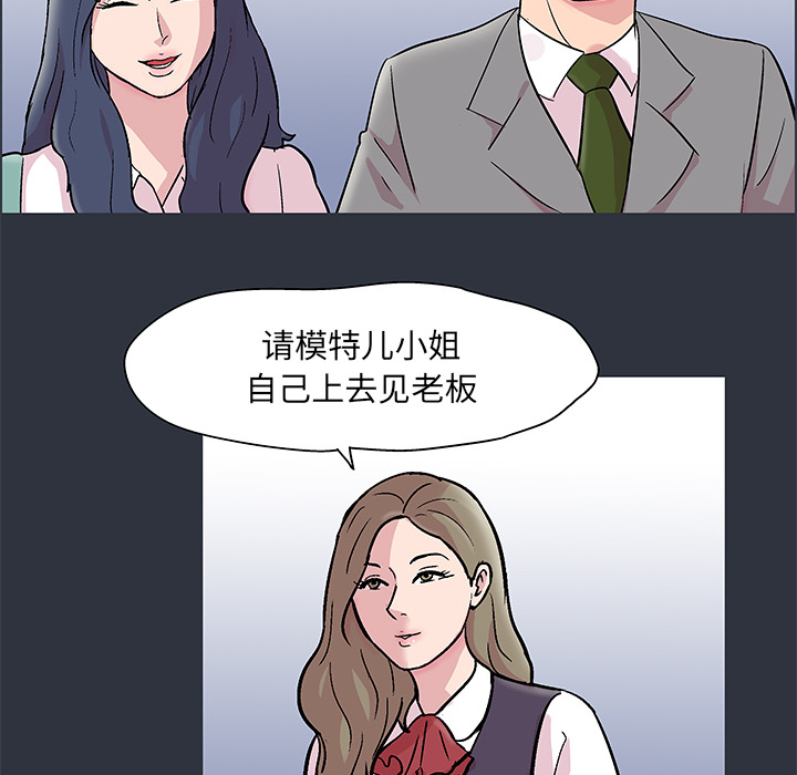 《反乌托邦游戏》漫画 第58话