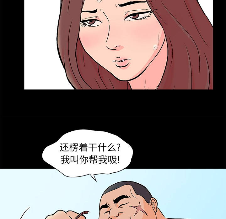 《反乌托邦游戏》漫画 第58话