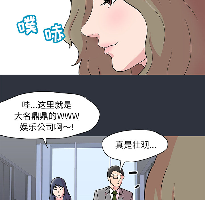 《反乌托邦游戏》漫画 第58话