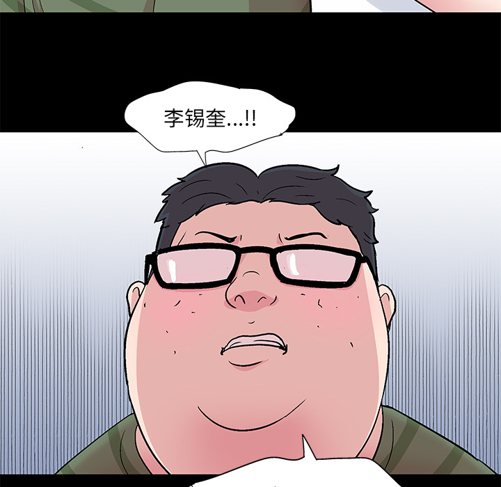 《反乌托邦游戏》漫画 第58话