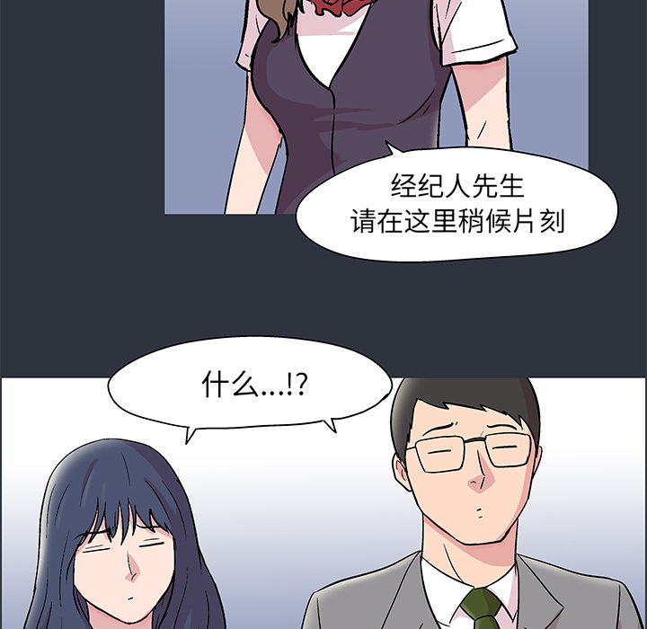 《反乌托邦游戏》漫画 第58话