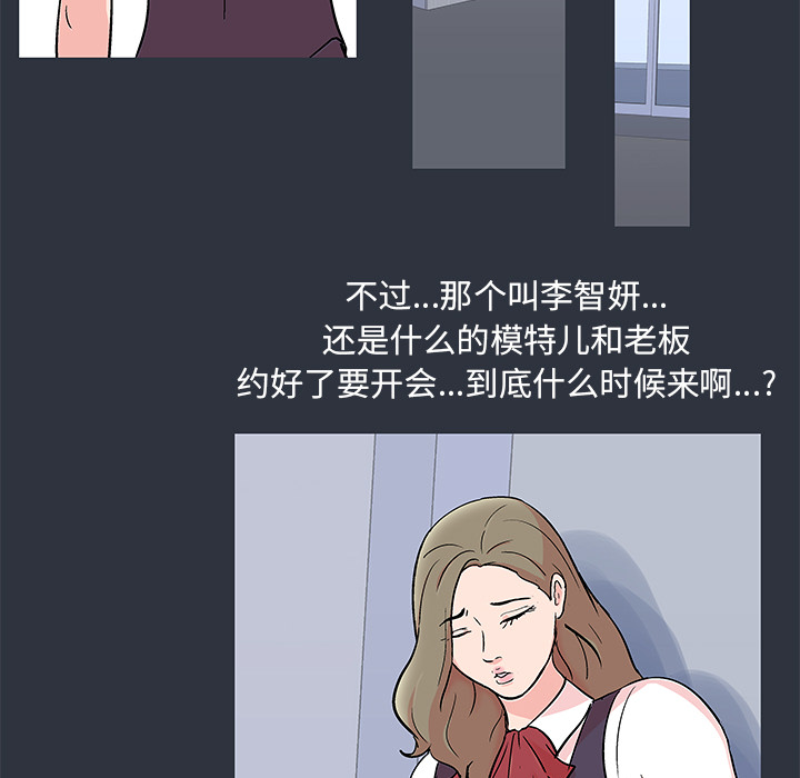 《反乌托邦游戏》漫画 第58话