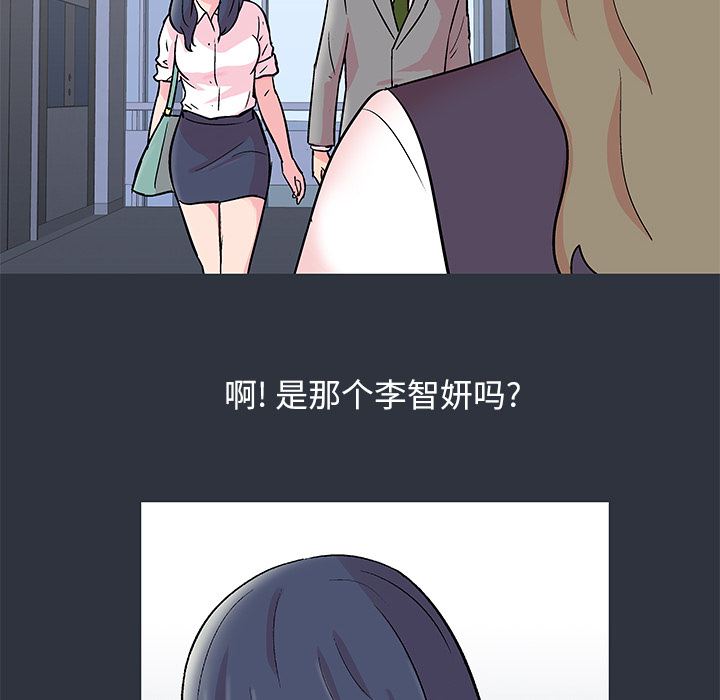 《反乌托邦游戏》漫画 第58话