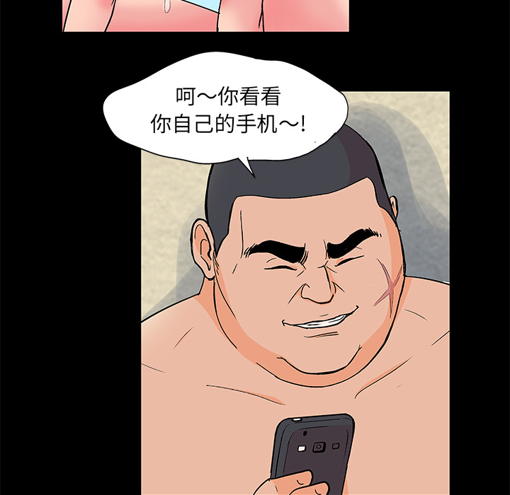 《反乌托邦游戏》漫画 第58话