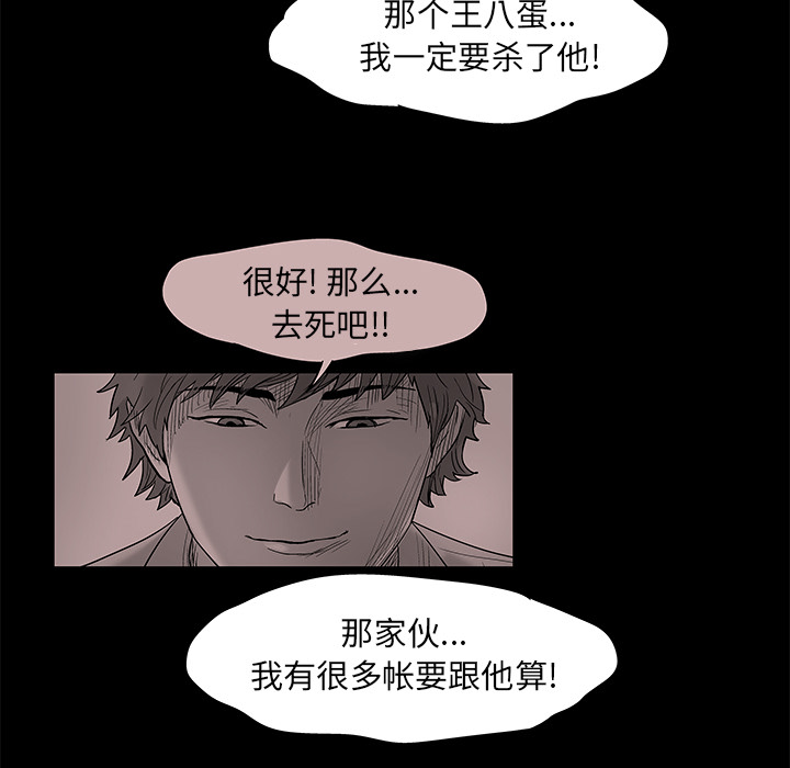 《反乌托邦游戏》漫画 第58话