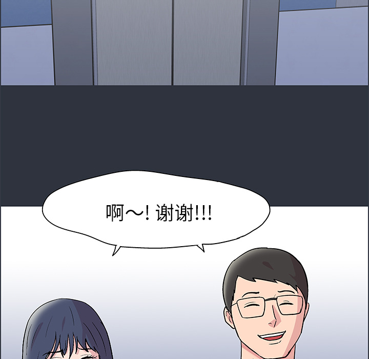 《反乌托邦游戏》漫画 第58话