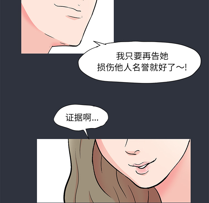 《反乌托邦游戏》漫画 第59话