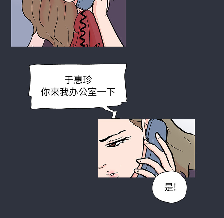 《反乌托邦游戏》漫画 第59话