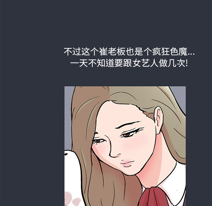 《反乌托邦游戏》漫画 第59话