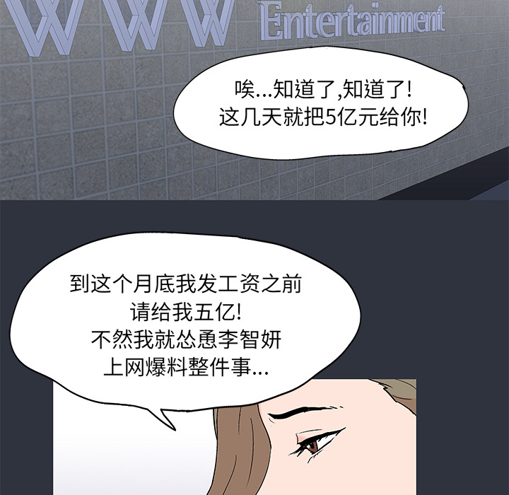 《反乌托邦游戏》漫画 第59话