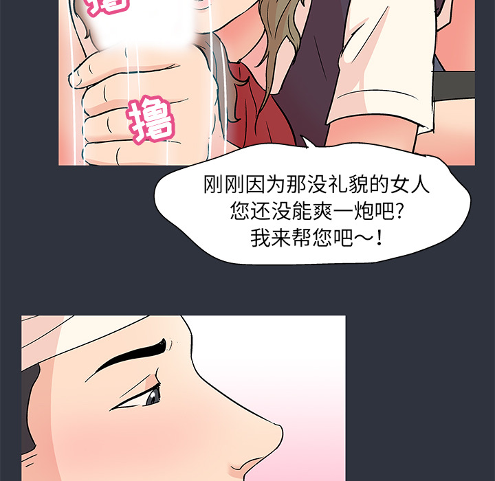 《反乌托邦游戏》漫画 第59话