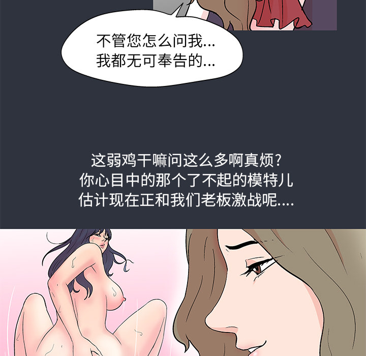 《反乌托邦游戏》漫画 第59话