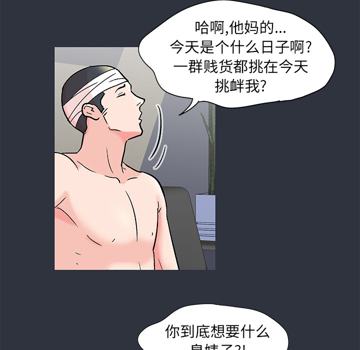 《反乌托邦游戏》漫画 第59话