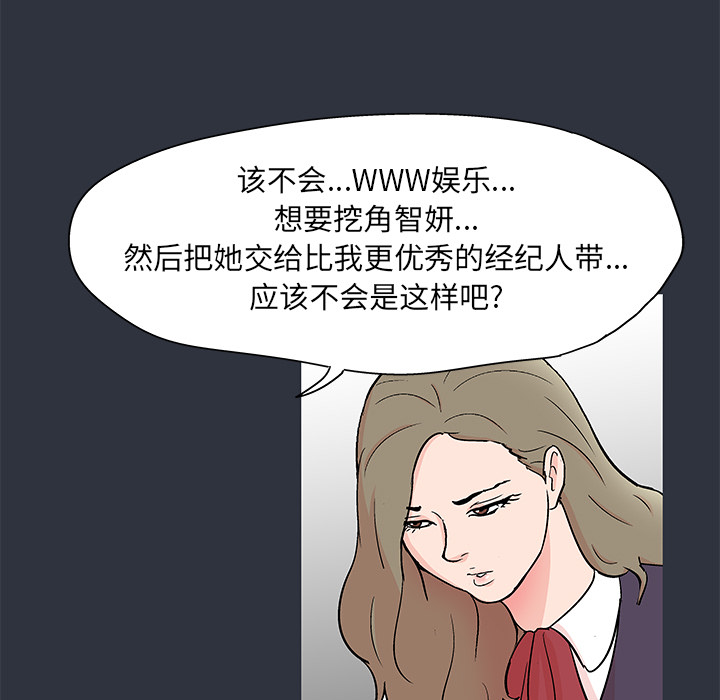 《反乌托邦游戏》漫画 第59话