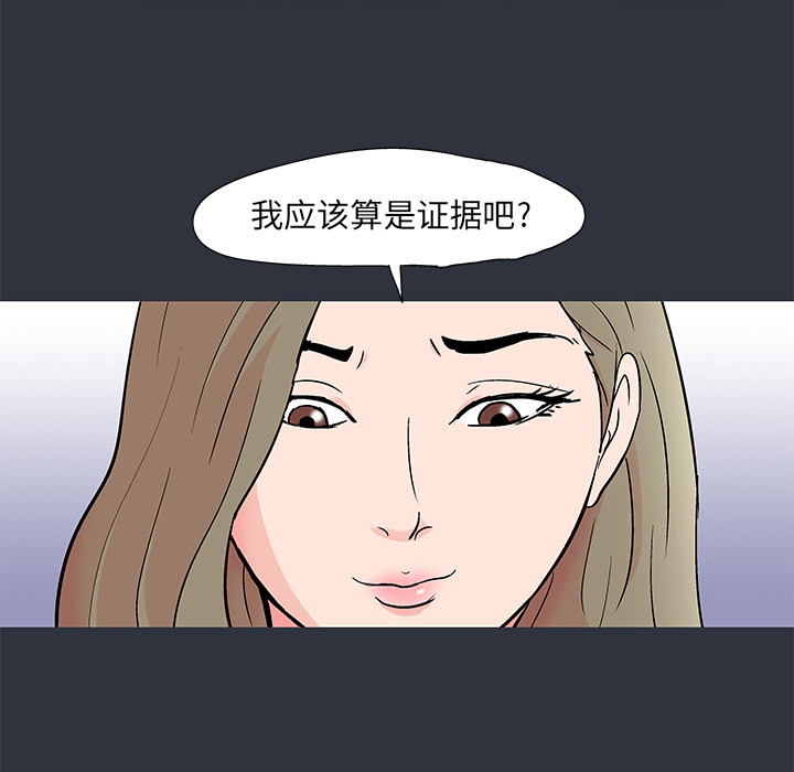 《反乌托邦游戏》漫画 第59话