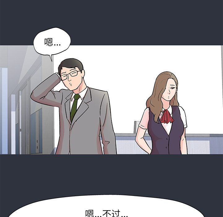 《反乌托邦游戏》漫画 第59话