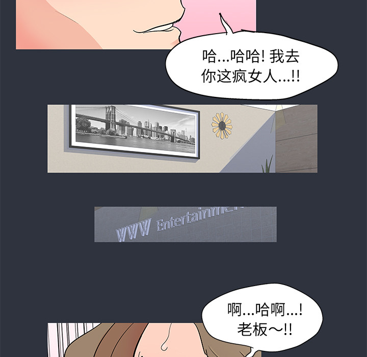 《反乌托邦游戏》漫画 第59话