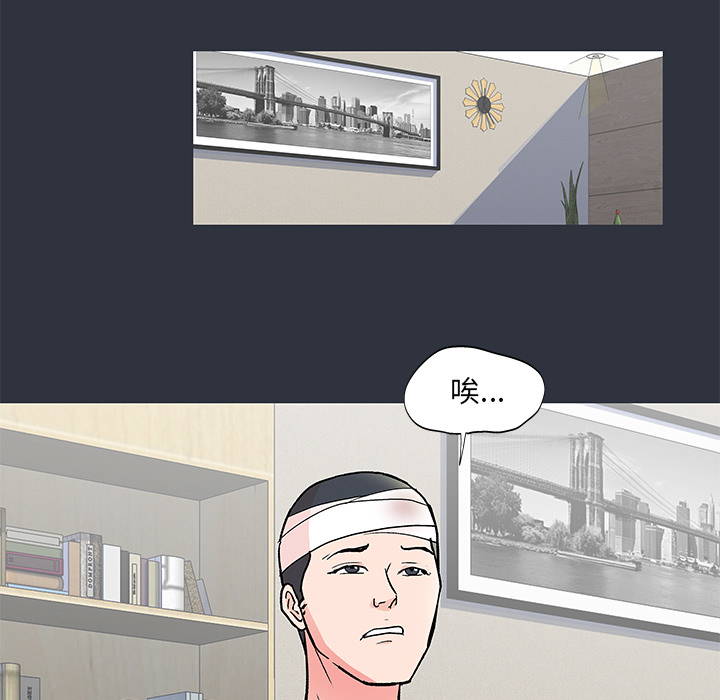 《反乌托邦游戏》漫画 第59话