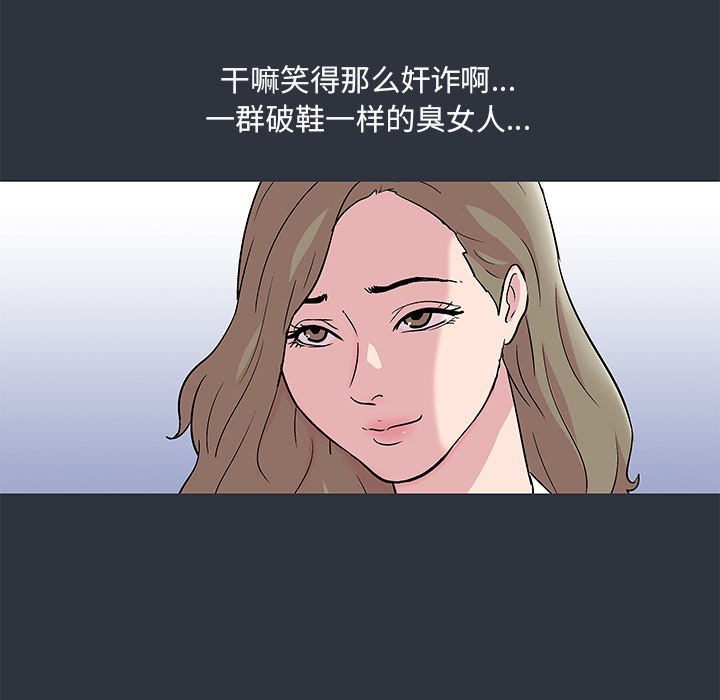 《反乌托邦游戏》漫画 第59话