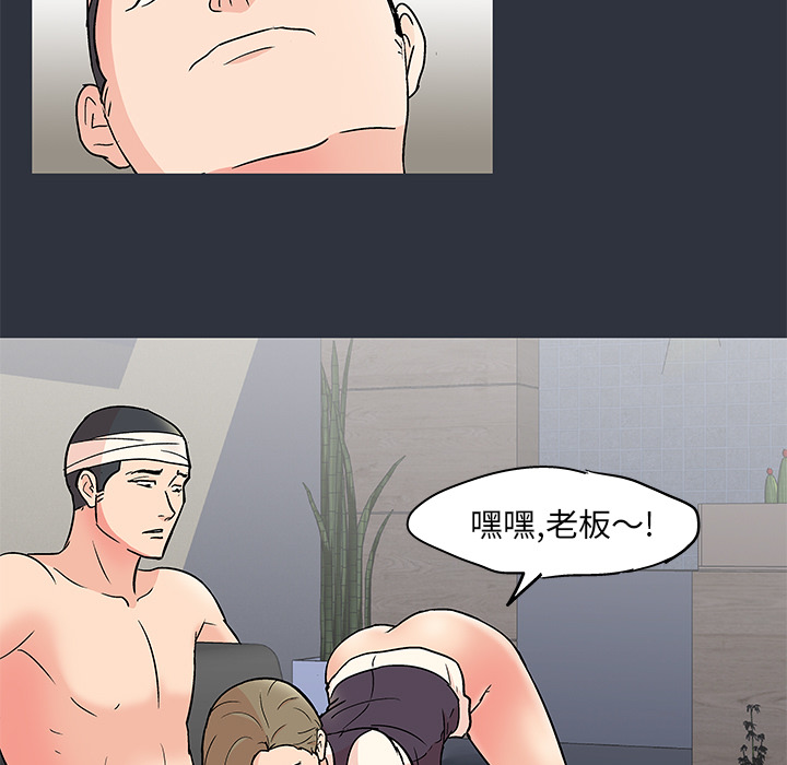 《反乌托邦游戏》漫画 第59话
