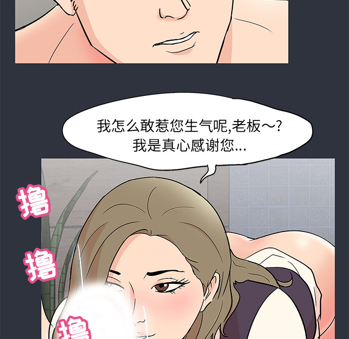 《反乌托邦游戏》漫画 第59话