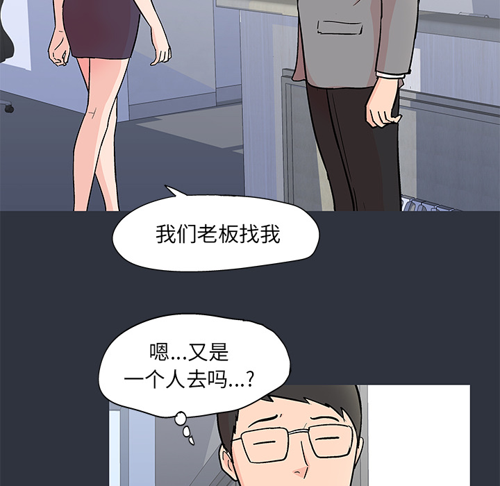 《反乌托邦游戏》漫画 第59话