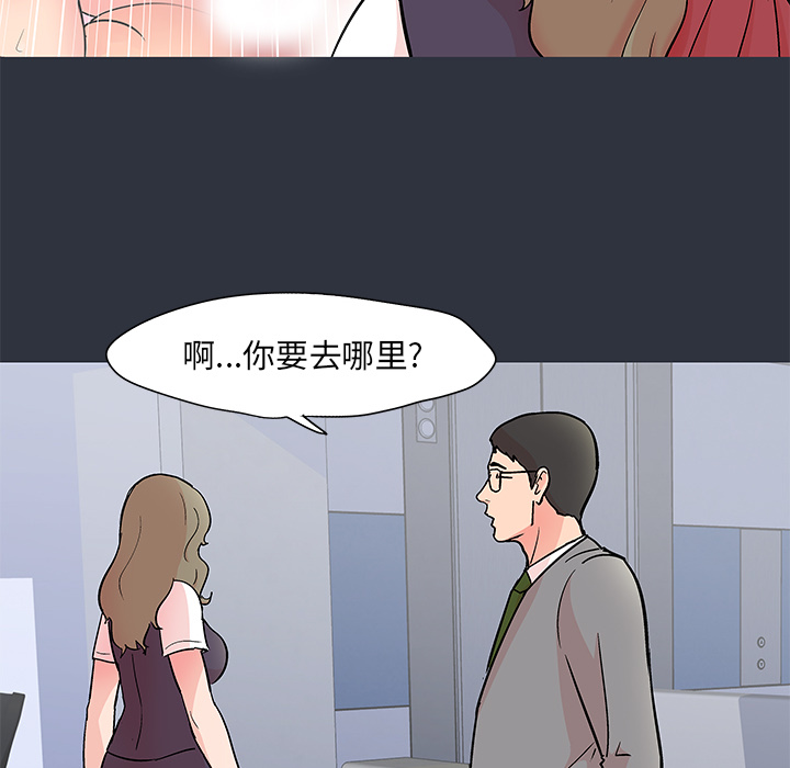 《反乌托邦游戏》漫画 第59话
