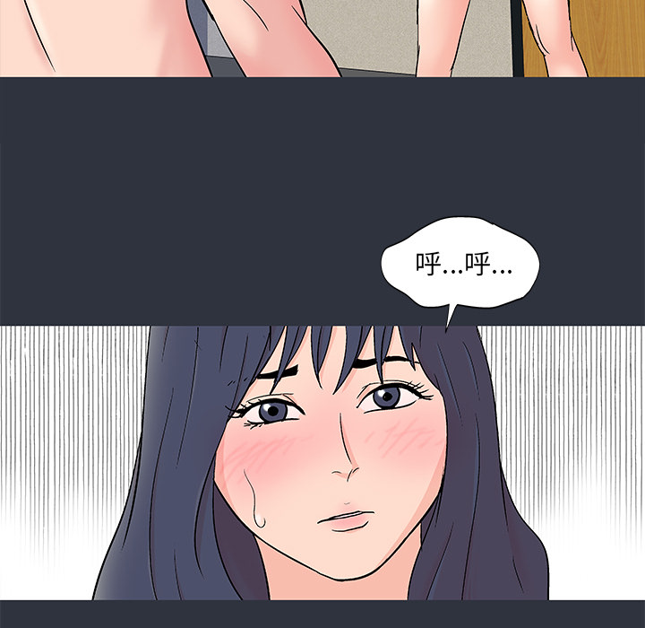 《反乌托邦游戏》漫画 第59话