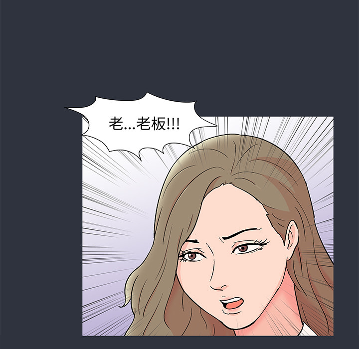 《反乌托邦游戏》漫画 第59话