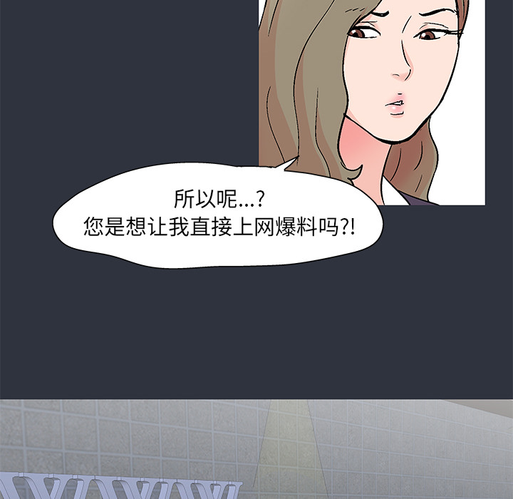 《反乌托邦游戏》漫画 第59话