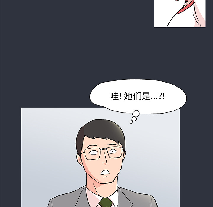《反乌托邦游戏》漫画 第59话