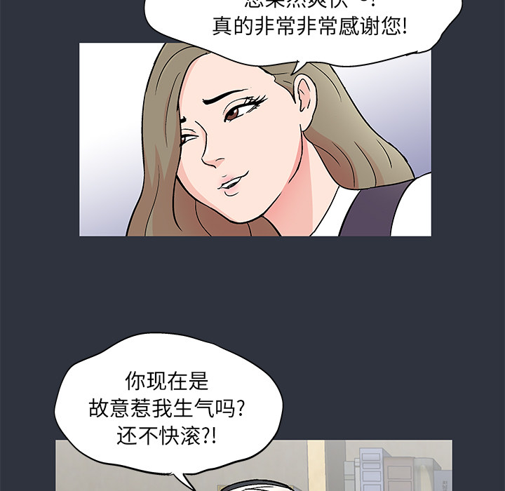 《反乌托邦游戏》漫画 第59话