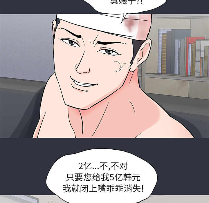 《反乌托邦游戏》漫画 第59话