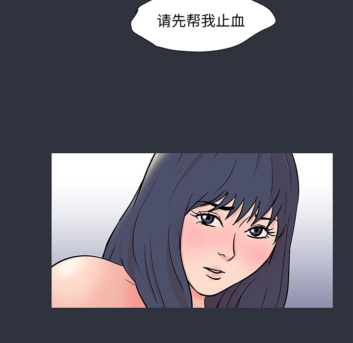 《反乌托邦游戏》漫画 第59话