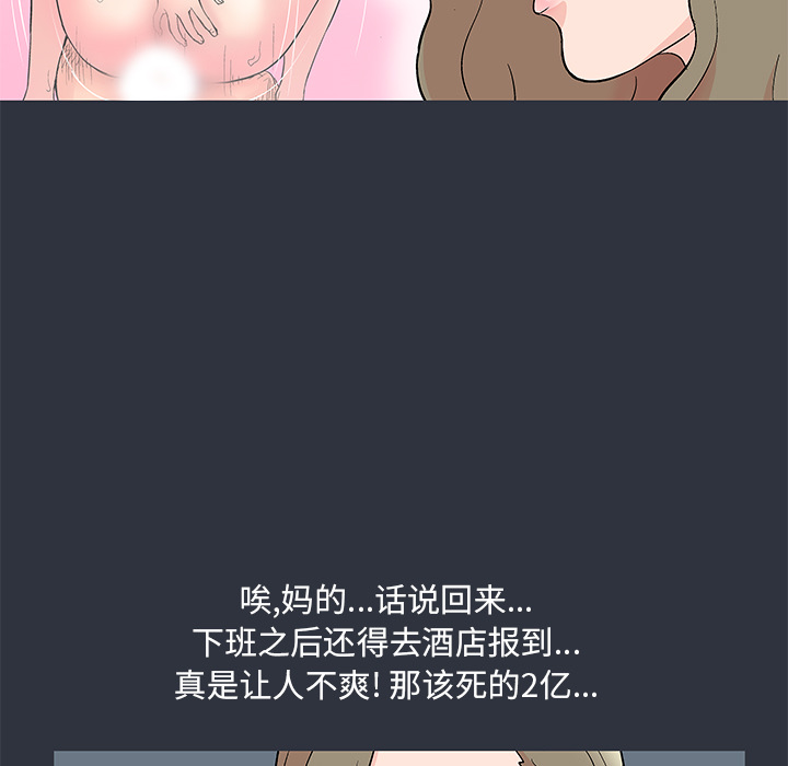《反乌托邦游戏》漫画 第59话