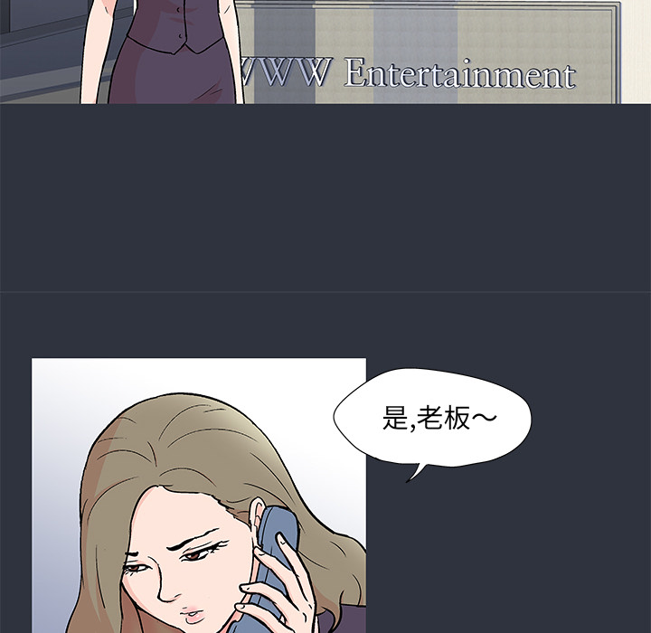 《反乌托邦游戏》漫画 第59话