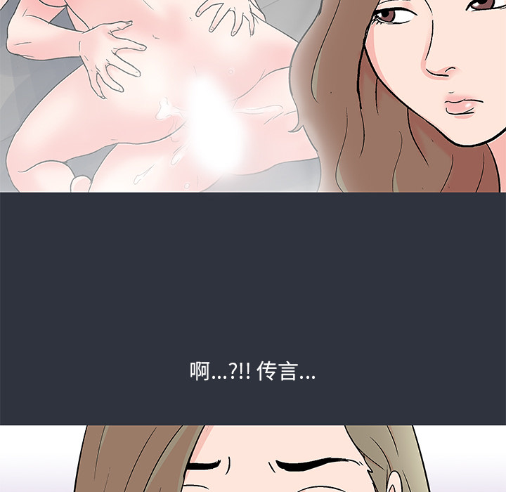 《反乌托邦游戏》漫画 第59话