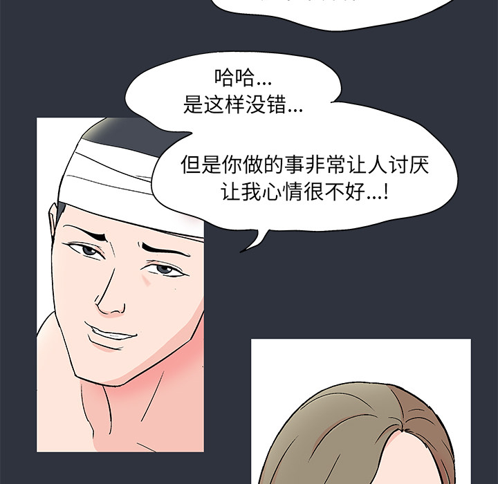 《反乌托邦游戏》漫画 第59话