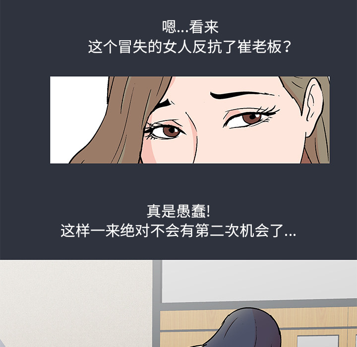 《反乌托邦游戏》漫画 第59话