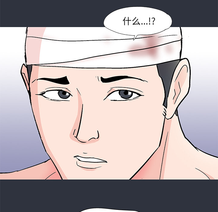《反乌托邦游戏》漫画 第59话