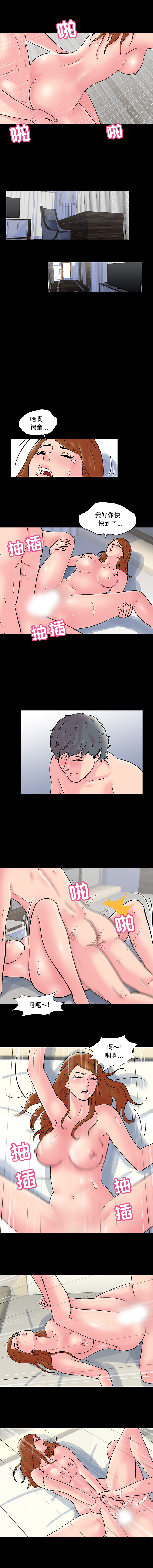 《反乌托邦游戏》漫画 第60话